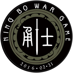 宁波甬士 Logo